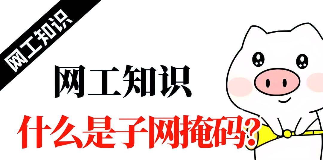 录像机如何轻松添加不同IP段的监控？【详解】