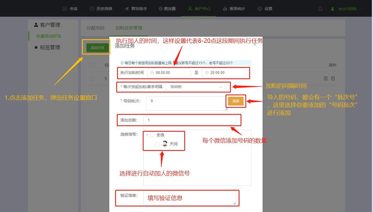 多个微信号怎么快速发圈、自动加好友、自动回复？
