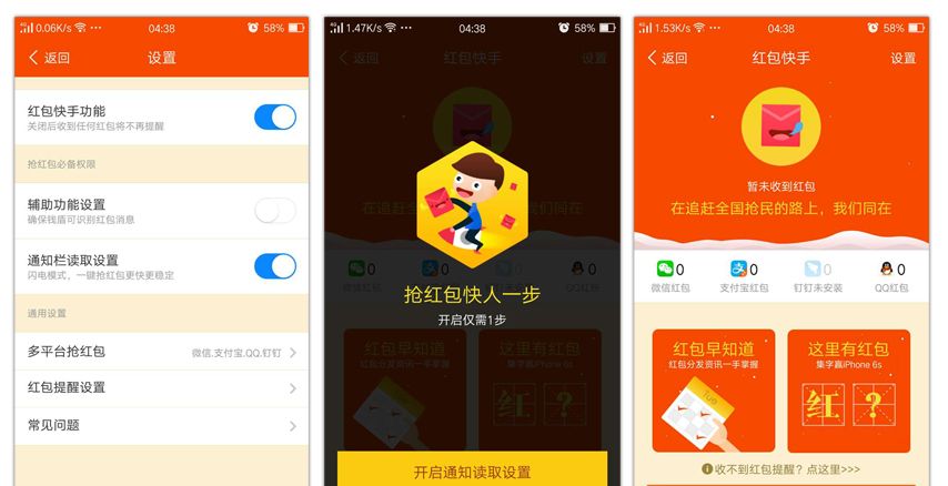 春节抢红包，没有这个攻略后悔一辈子