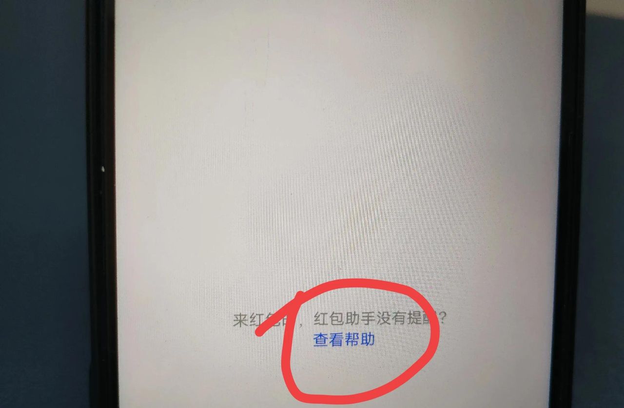vivo手机自动抢红包怎么设置？教你一招，再不会错过任何红包