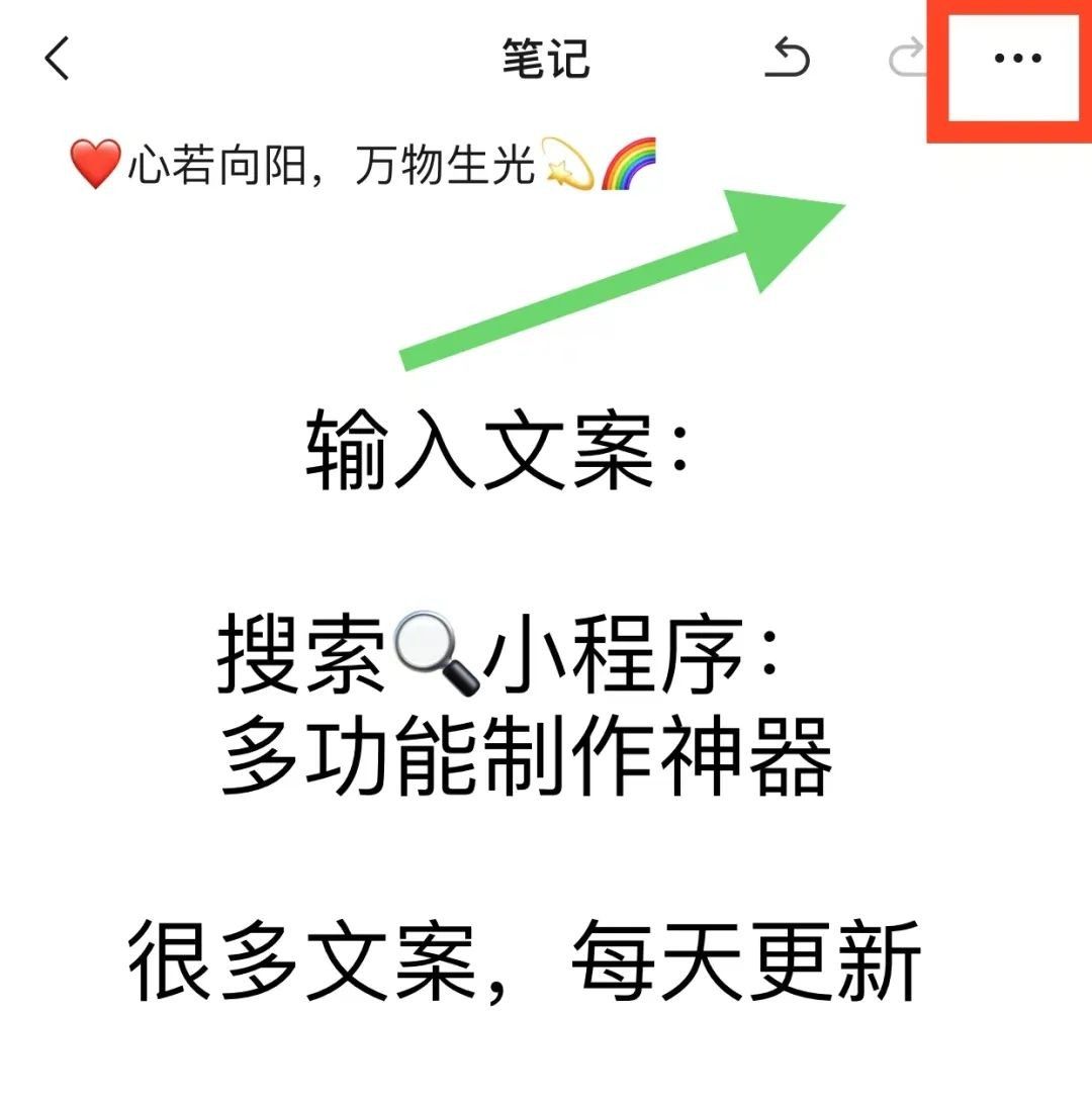 教你一招| 微信置顶语怎么设置？20秒设置自己的个性微信置顶语