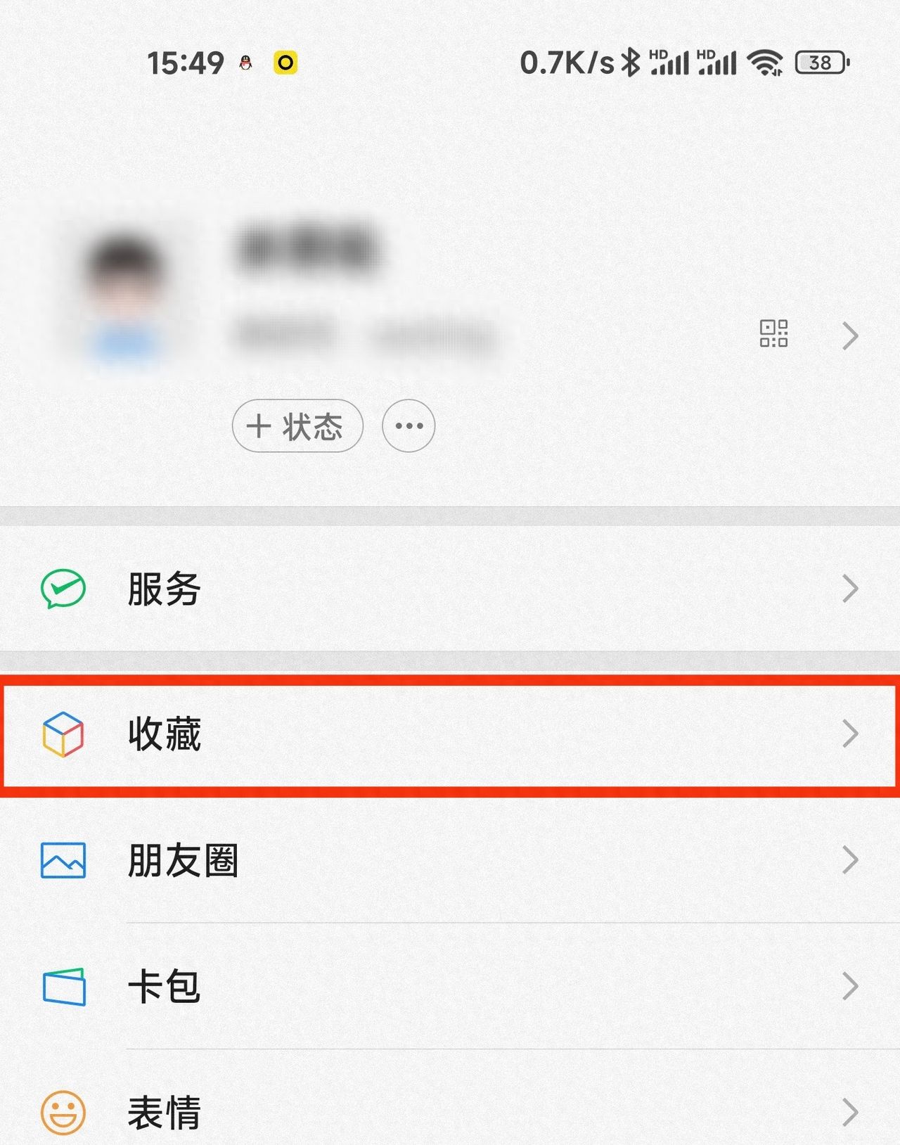 微信备忘录 - 宋马