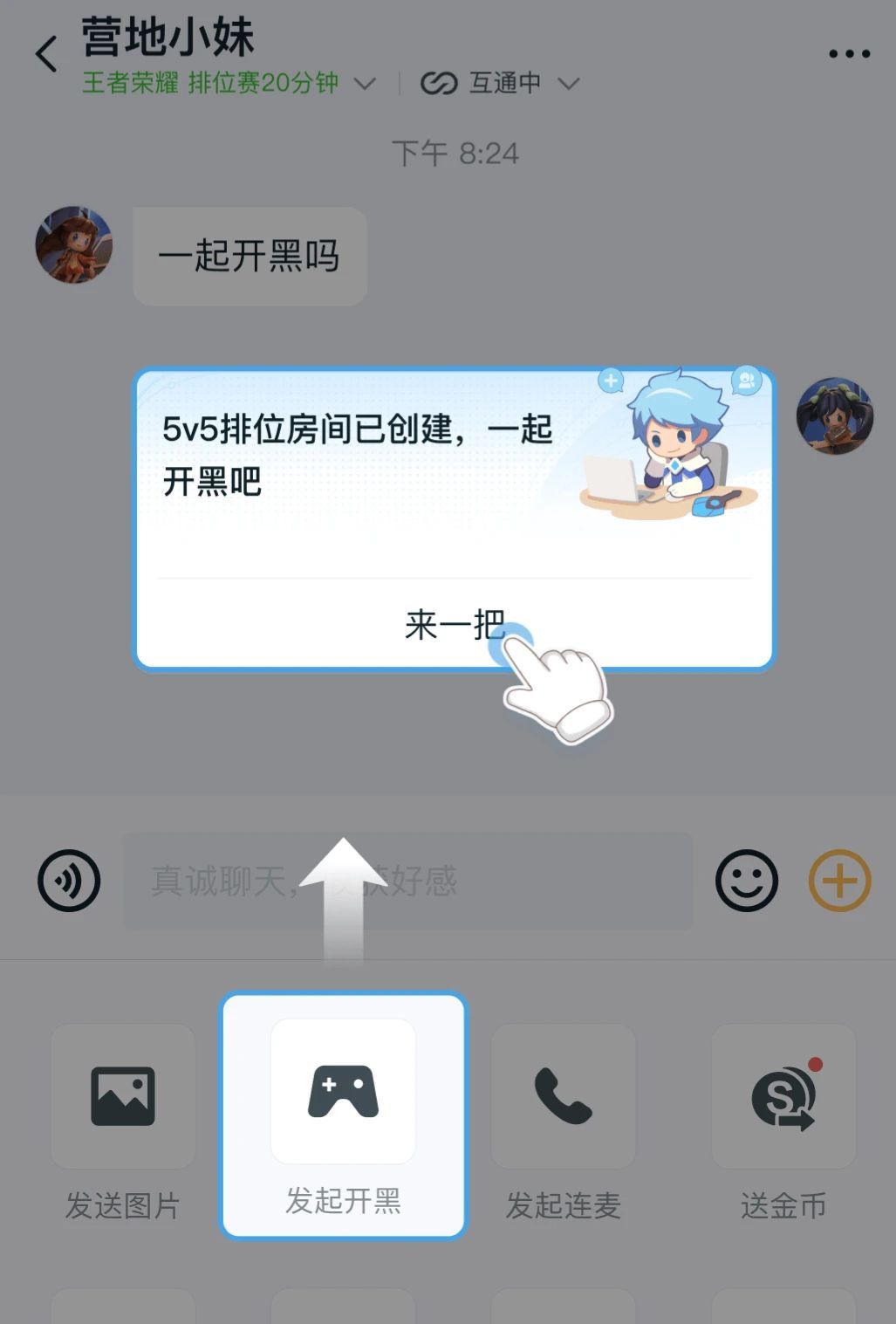 微信、QQ 互通，这波更新太秀了！