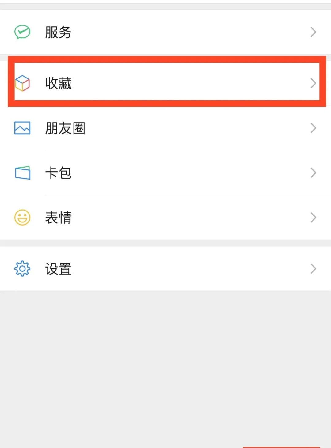 教你一招| 微信置顶语怎么设置？20秒设置自己的个性微信置顶语