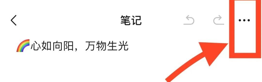 教你一招| 微信置顶语怎么设置？20秒设置自己的个性微信置顶语