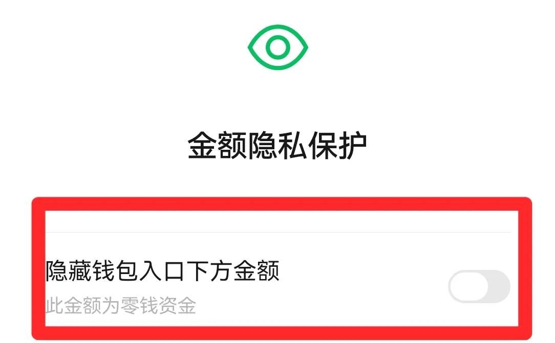 微信付款码如何设置密码