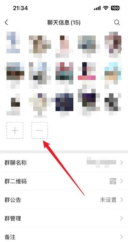 微信群管理员怎么移除成员