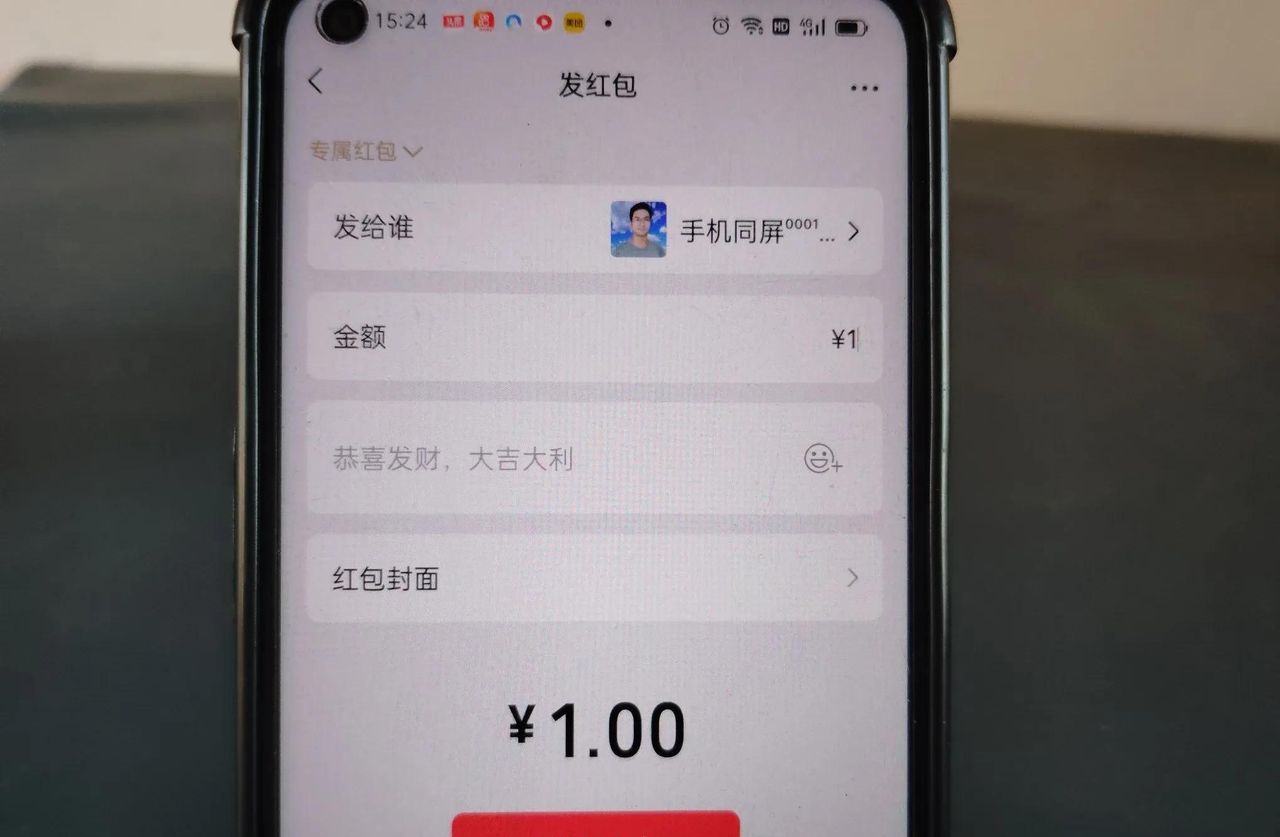 在微信群里怎么发红包，可以防止被其他人领取？手把手教你方法