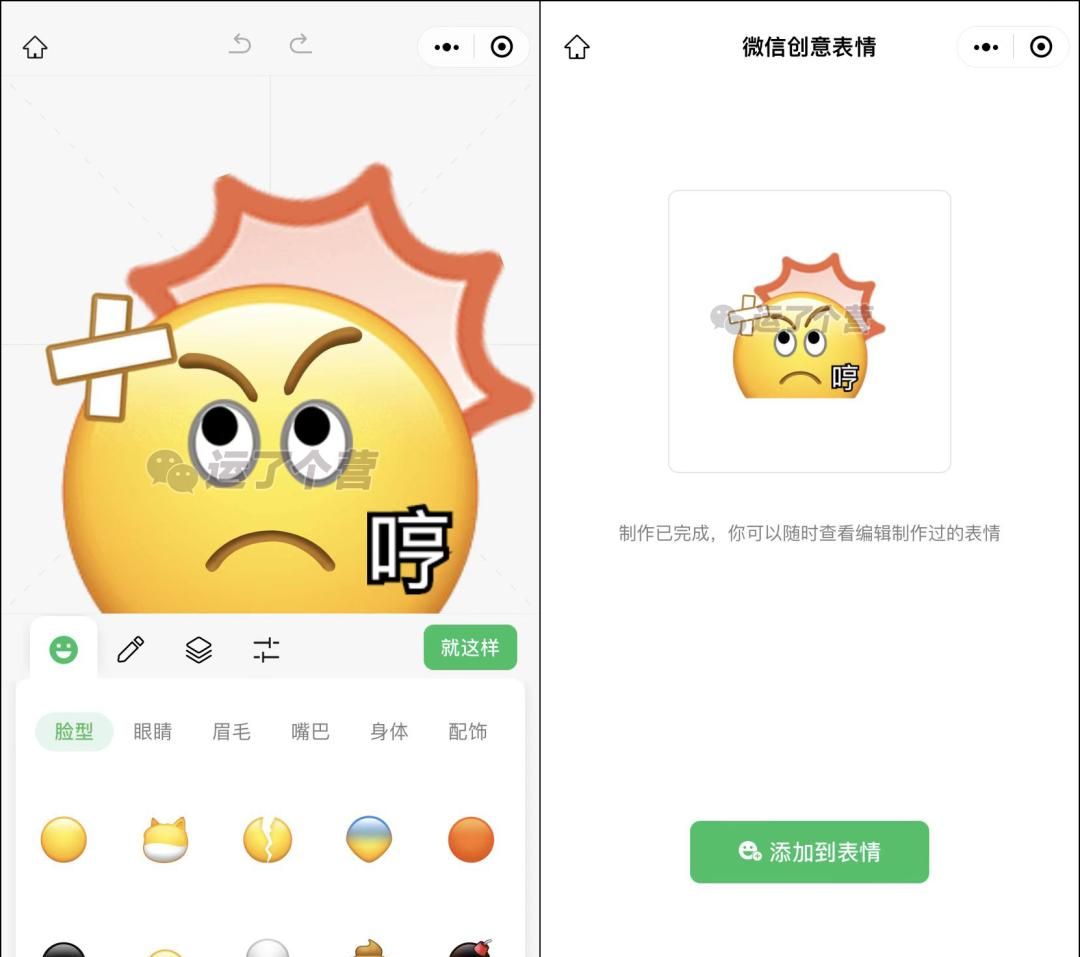 微信又出新功能了！可以自定义表情包