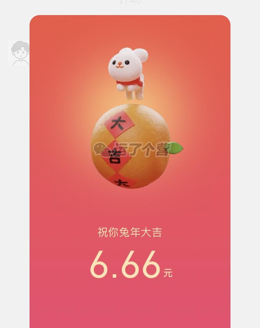 微信新红包上线！可以换“兔年昵称”了
