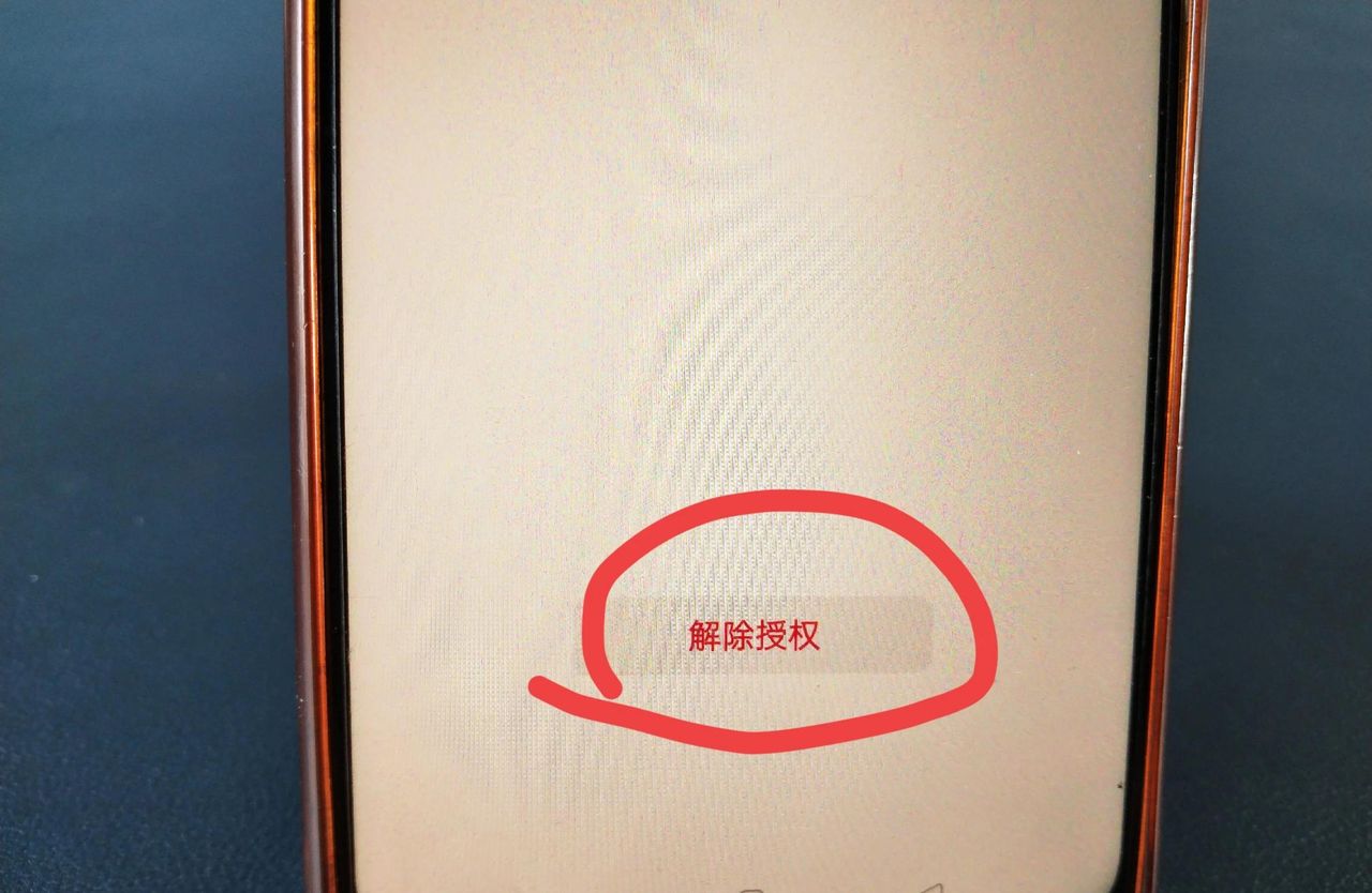微信授权管理在哪？必定要把这些东西清理掉，不然钱容易不见！