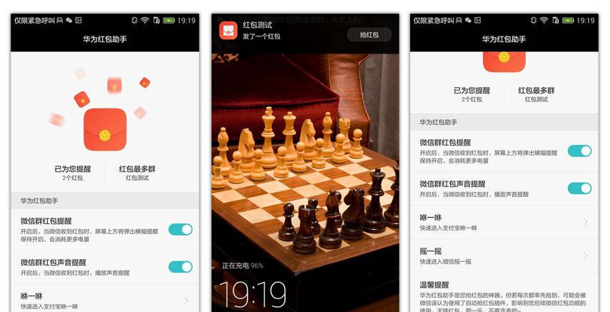 春节抢红包，没有这个攻略后悔一辈子
