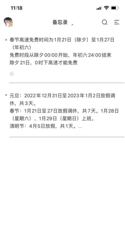 如何在iPhone14的备忘录中快速创建提醒事项 - 宋马