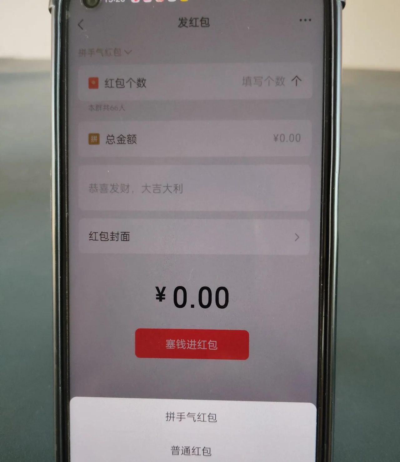 在微信群里怎么发红包，可以防止被其他人领取？手把手教你方法