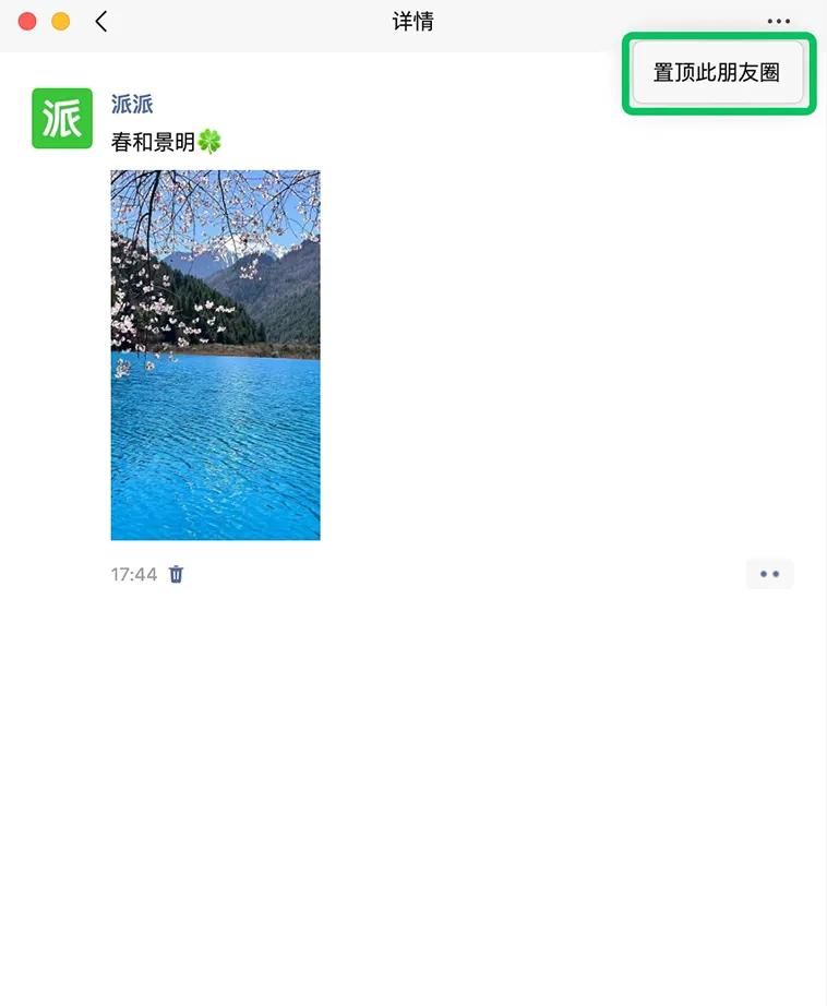 微信再上线新功能！网友：方便！