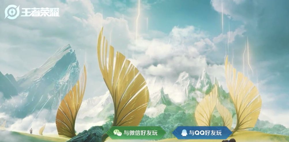 王者荣耀能够跨平台组队啦！QQ区和微信区也能一起开黑