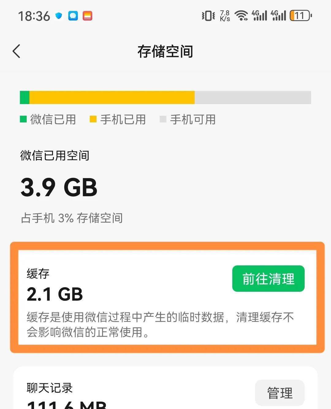 手机卡顿、内存不足？教你关闭微信3个“吃内存”的开关！