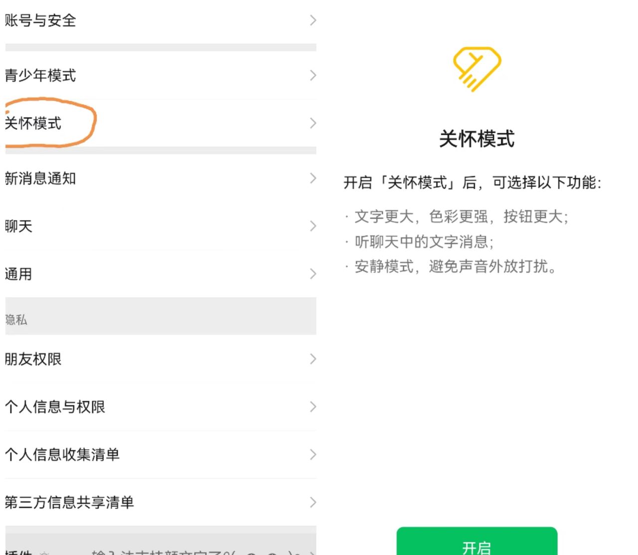 微信使用小技巧：你可以不用，但必定要知道！