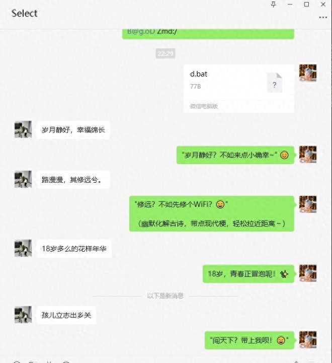 超火的deepseek实现微信自动回复 - 宋马