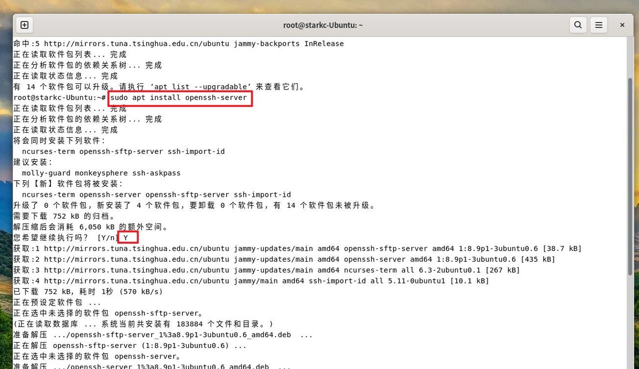 极空间虚拟机安装一个可做生产力的Ubuntu桌面系统以及后续优化