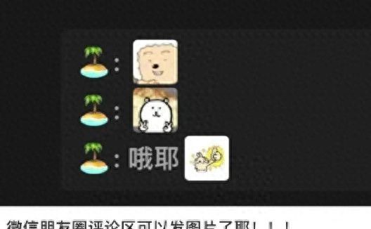 微信朋友圈，有新功能！网友：终于可以了 - 宋马