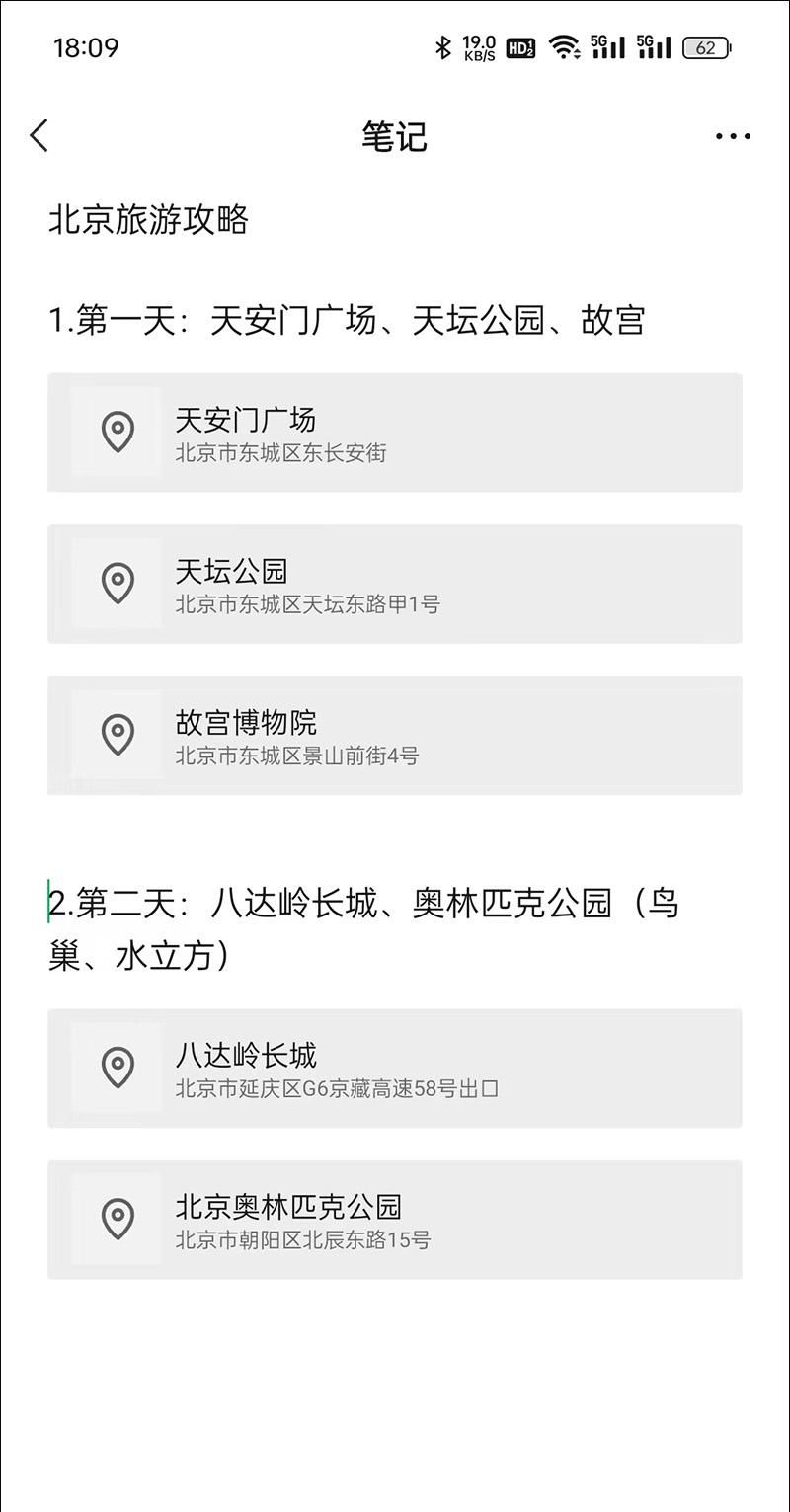 才知道微信的笔记功能这么好用
