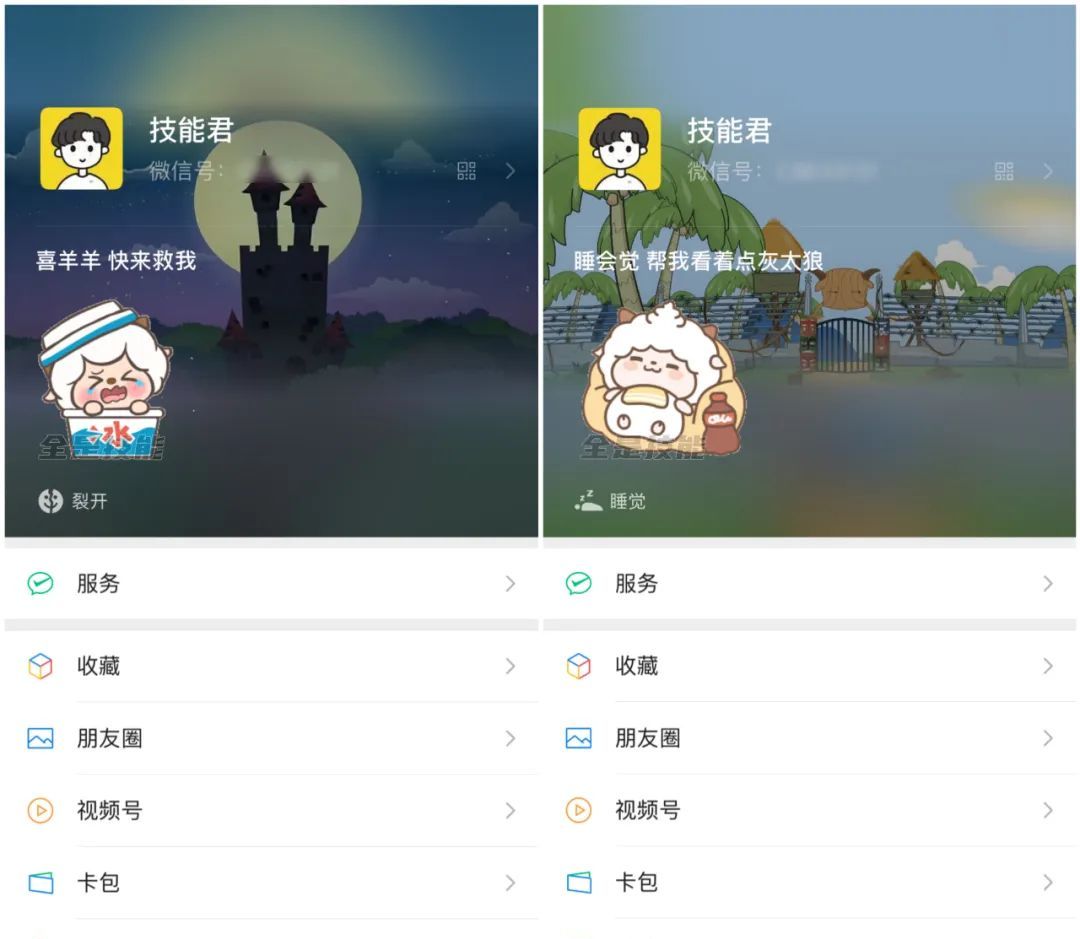 微信状态可以养懒羊羊了，火上热搜！