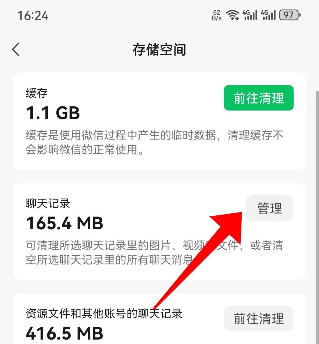 微信终于可以“查岗”了，情侣们千万别错过