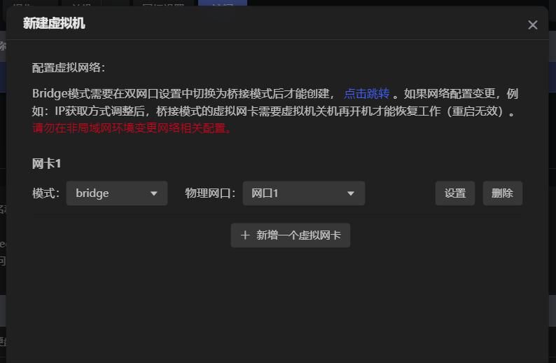 极空间虚拟机安装一个可做生产力的Ubuntu桌面系统以及后续优化