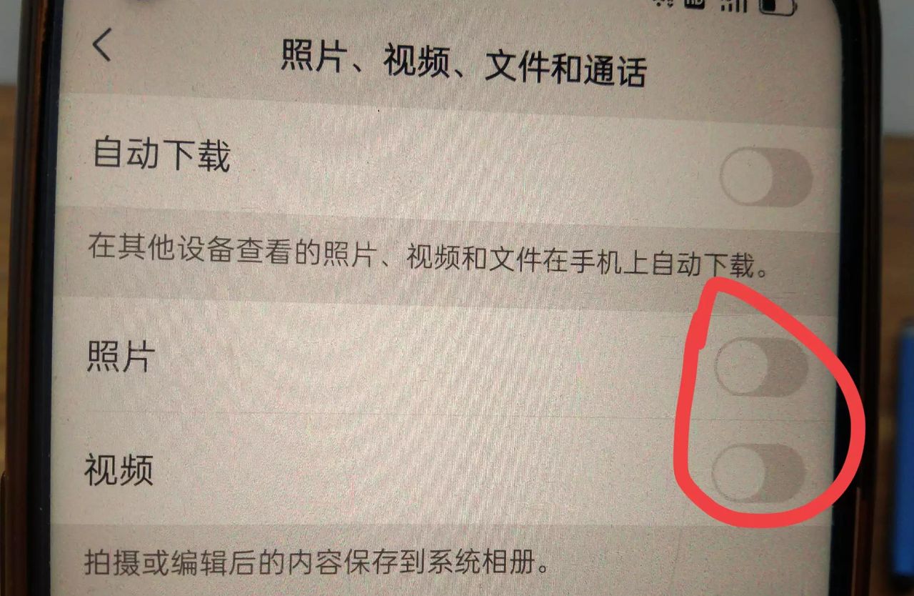 如何防止微信拍摄或编辑后的内容保存到系统相册？许多人不知道！