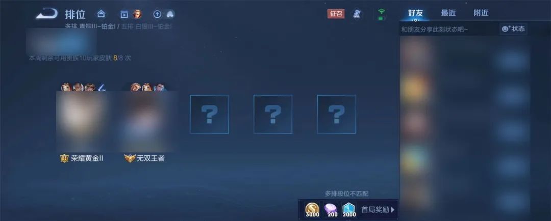 微信QQ双区互通，可一起开黑打排位？是的，没错！
