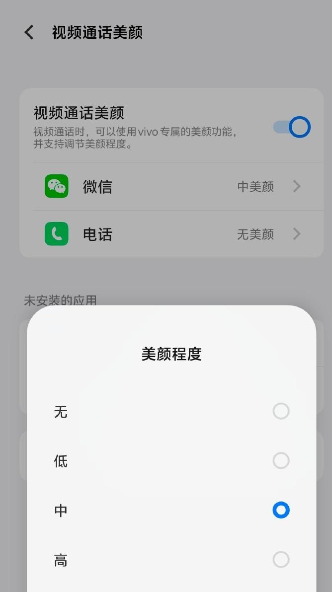 微信听劝，这个扰人功能可以关了！