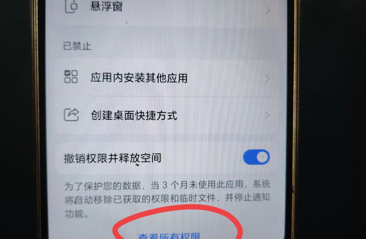 微信定位权限在哪开启？一分钟学会！