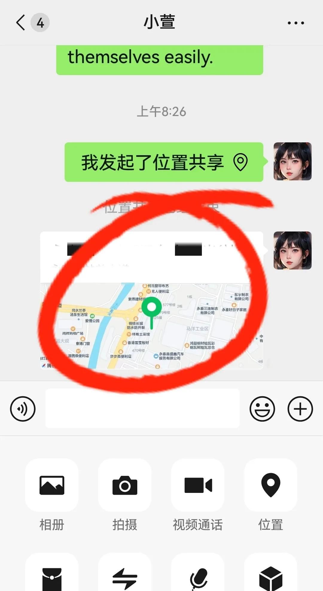 微信定位功能如何使用，方法简单易学，原来找人可以如此简单