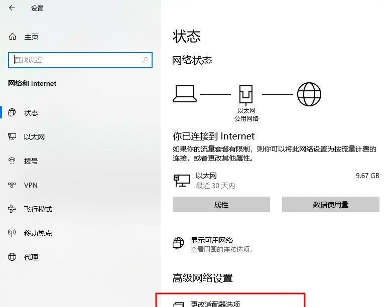 如此好用免费的wol网络唤醒远程开机工具,怎么可以错过?