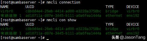 Linux系统中使用nmcli指令修改网络属性