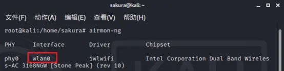 Kali Linux无线网络WIFI - 宋马