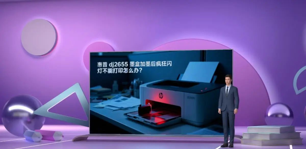 2025-05-04打印机 “闹脾气”？HP dj2655 加墨后闪灯罢工的拯救全记录