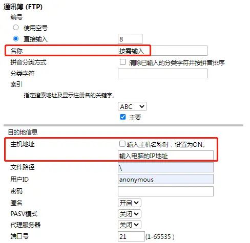 柯尼卡美能达设置FTP扫描步骤