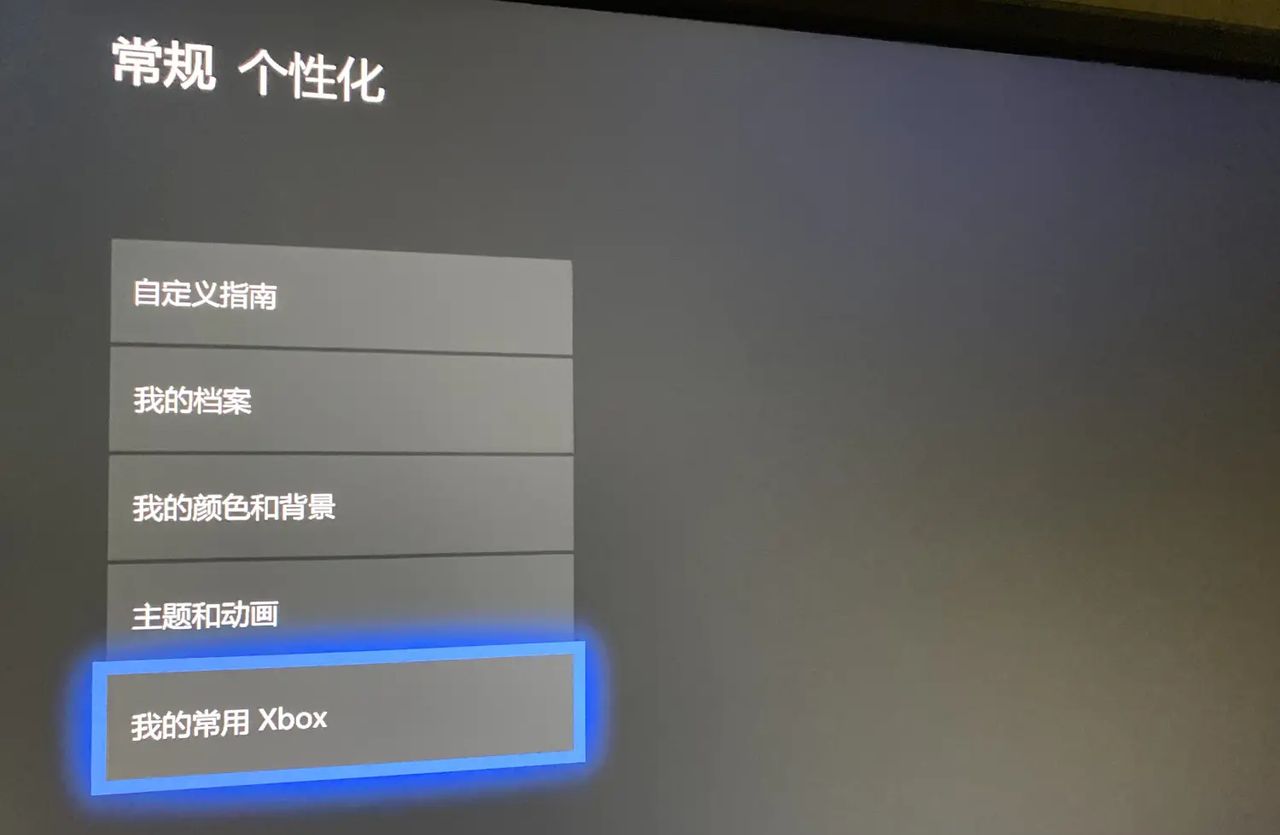 Xbox设置教程