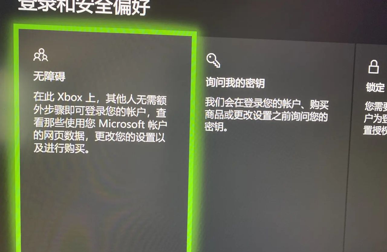 Xbox设置教程