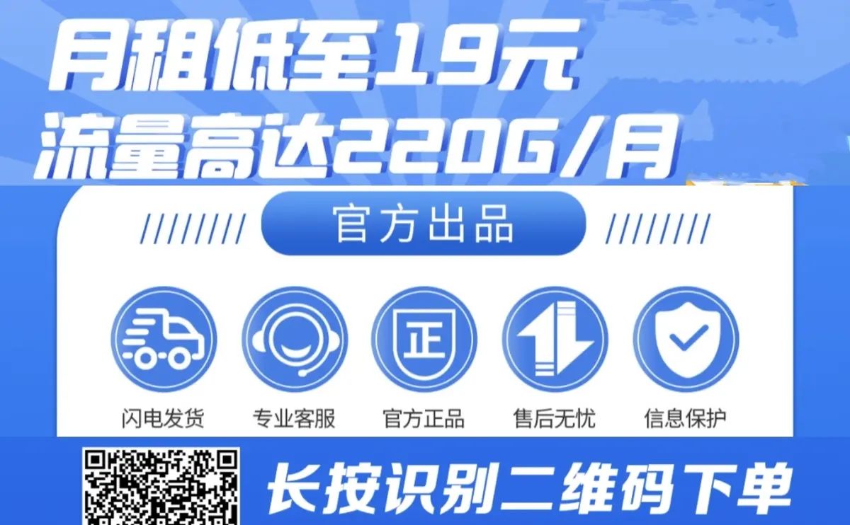 面对中国移动手机流量卡和买流量平台，该如何做出正确选择？