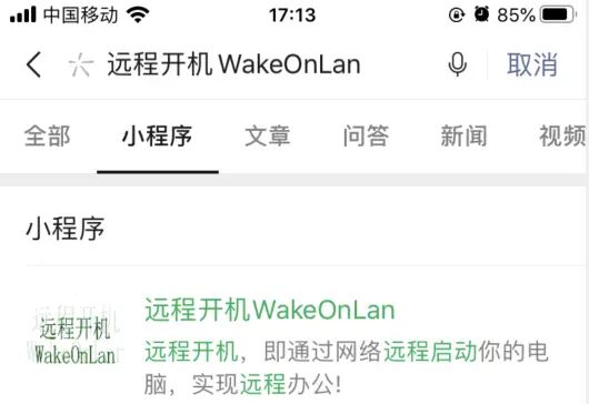 如此好用免费的wol网络唤醒远程开机工具，怎么可以错过？ - 宋马