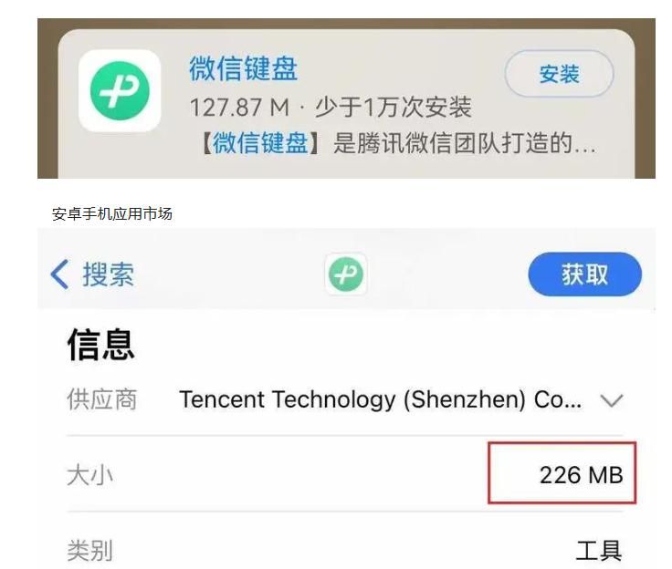 iOS 微信更新，「微信键盘」正式上线