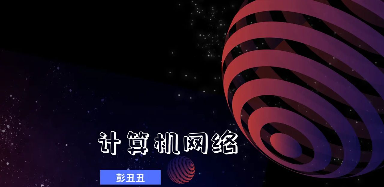 「计算机网络」｜ DNS & HTTPDNS - 宋马