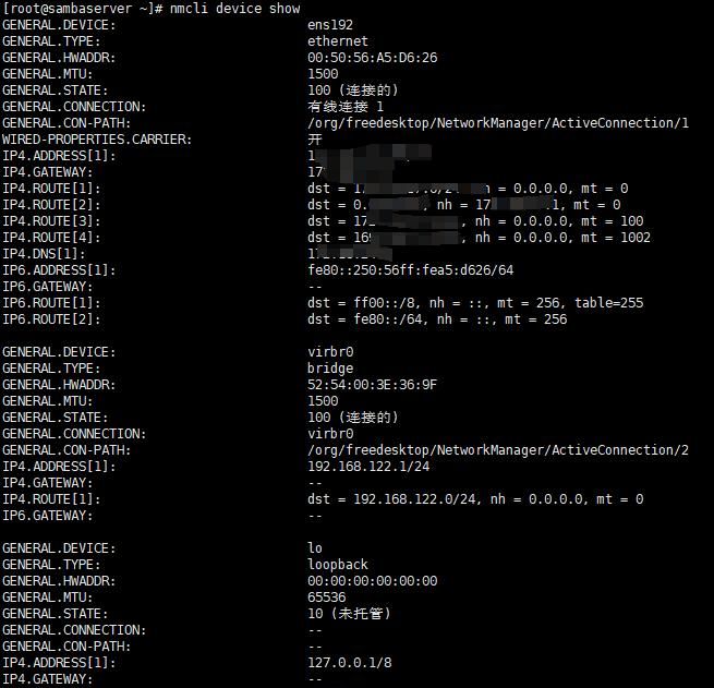 Linux系统中使用nmcli指令修改网络属性