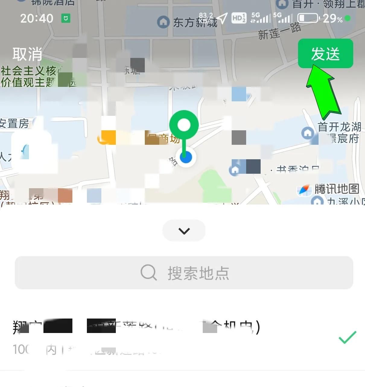 微信查找定位功能攻略！手把手教你找人、共享位置、收藏常用地点