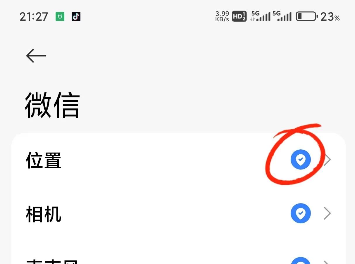 微信查找定位功能攻略！手把手教你找人、共享位置、收藏常用地点