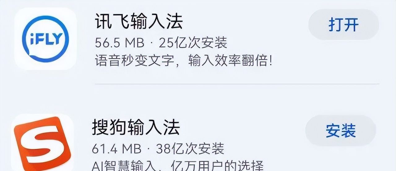 iOS 微信更新，「微信键盘」正式上线