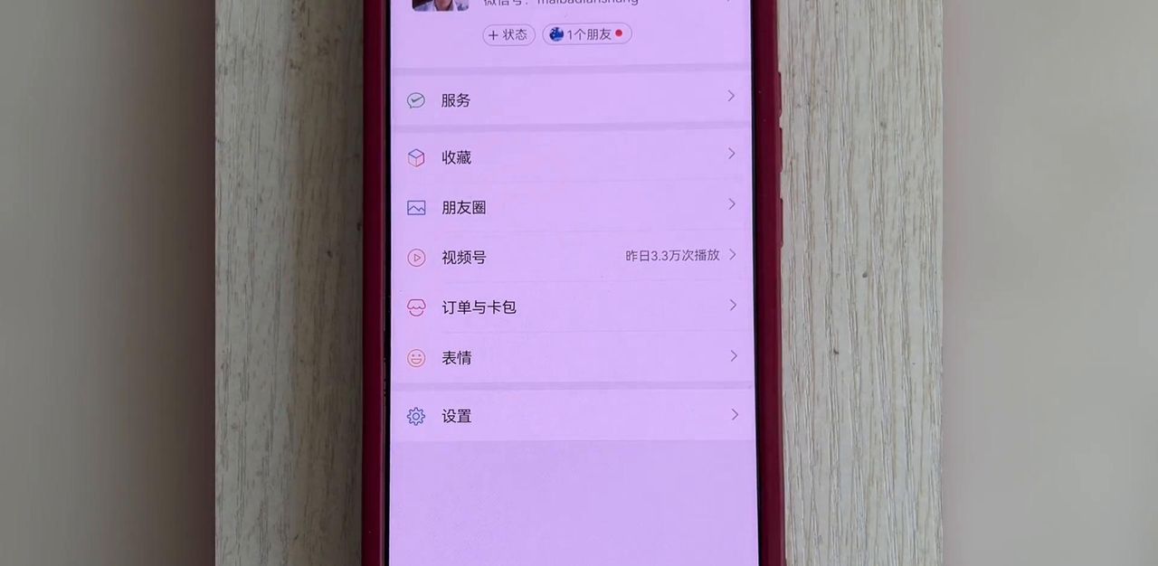 微信大更新，8.0.60版正式上线